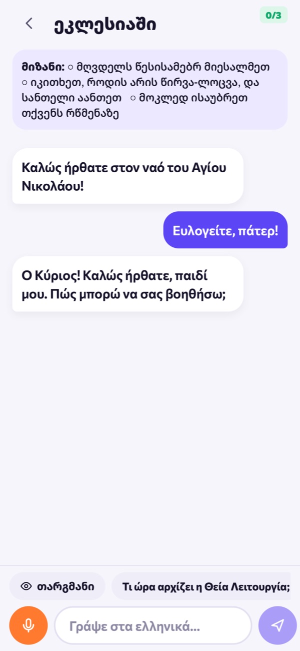 isena — conversation
